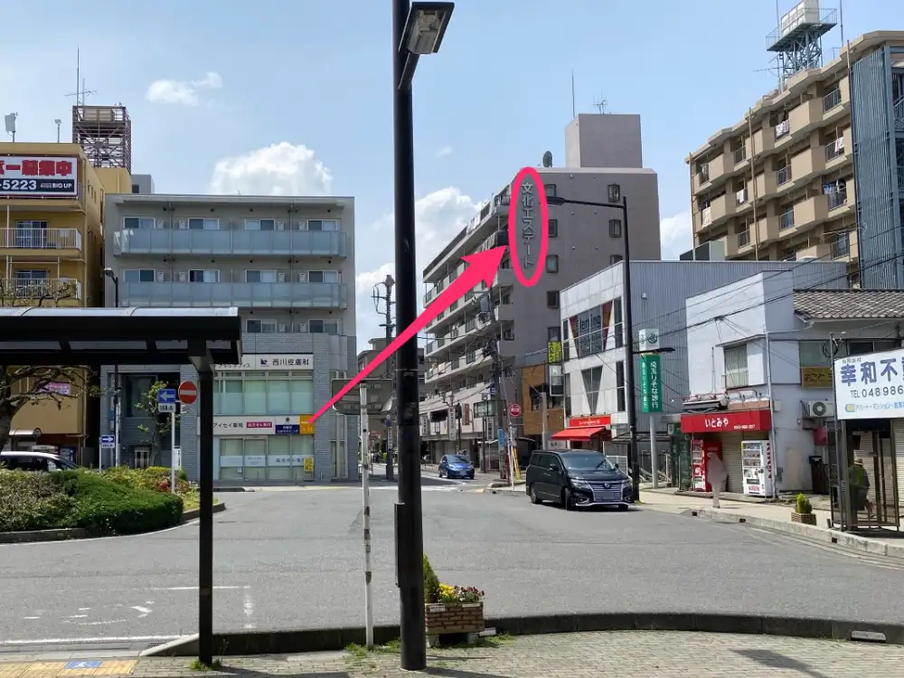 文化エステートビル