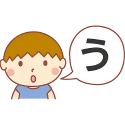 発音