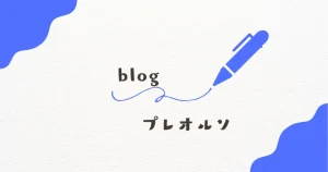 プレオルソ